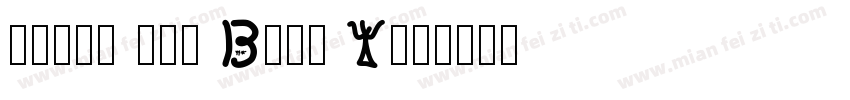 Watan KSa Bold Y字体转换